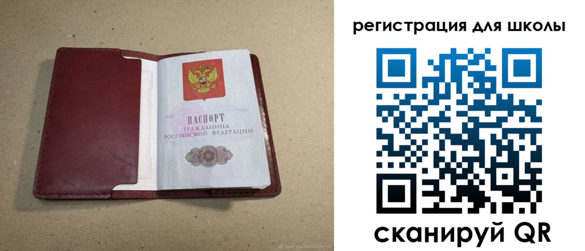 временная регистрация поиск в Топках