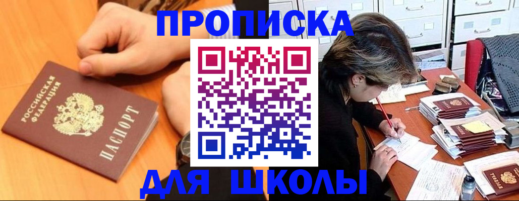 временная регистрация для всех в Топках