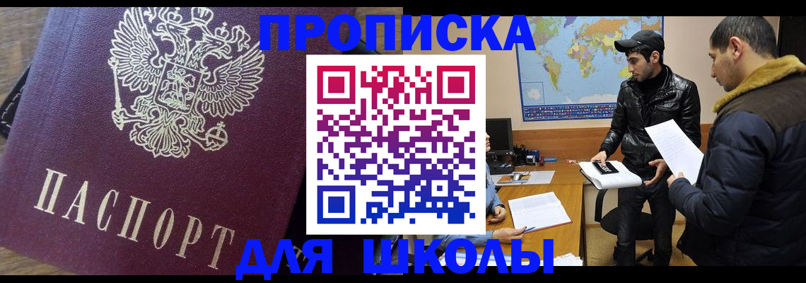 прописка гарантия в Топках