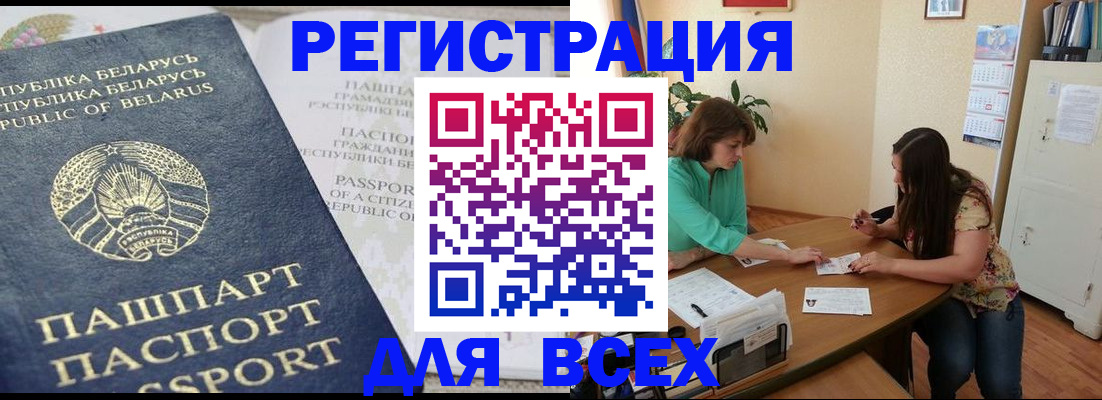 регистрация для дет. сада в Топках