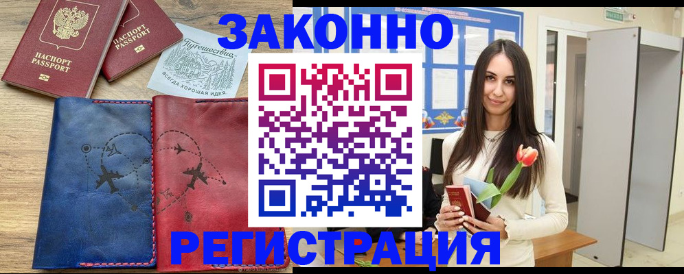 временная регистрация в квартире в Топках