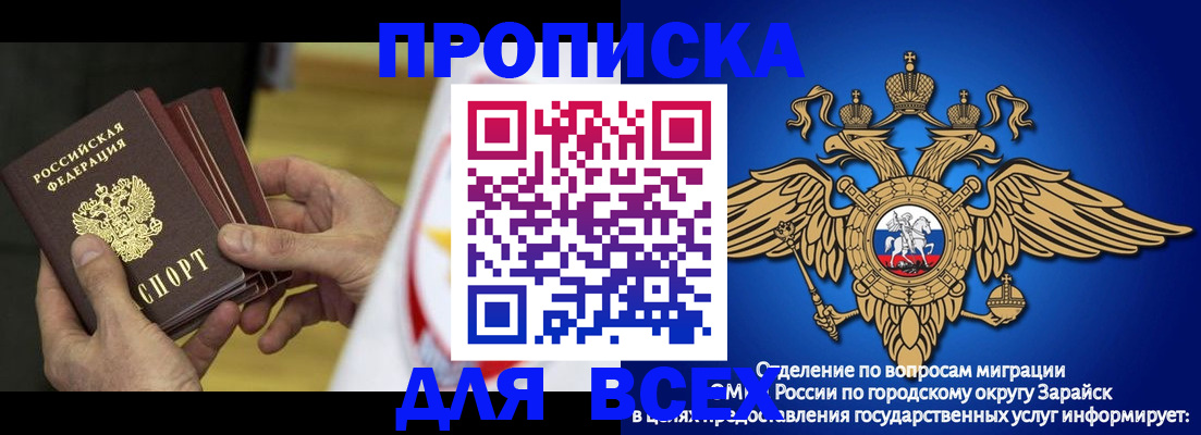 временная регистрация в квартире в Топках